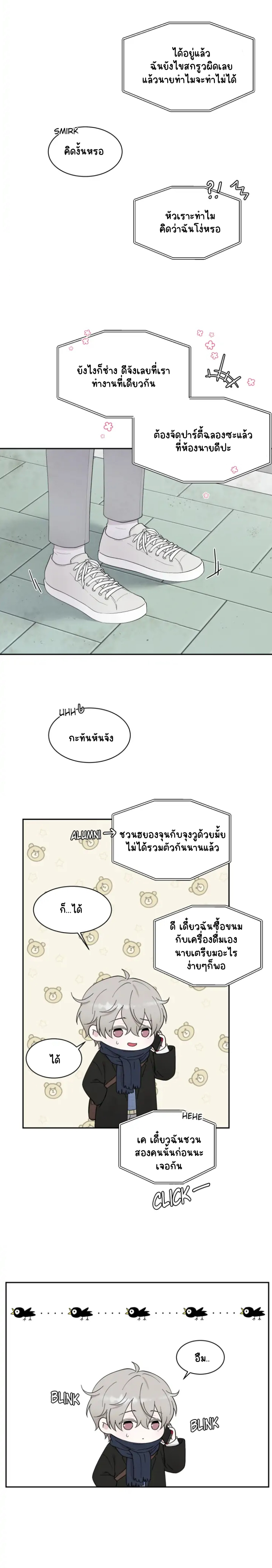โชคชะตาหรือป่าวน๊า 1-8